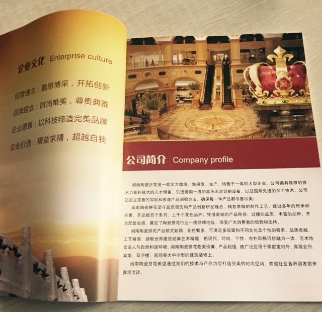 陶瓷画册印刷内页2