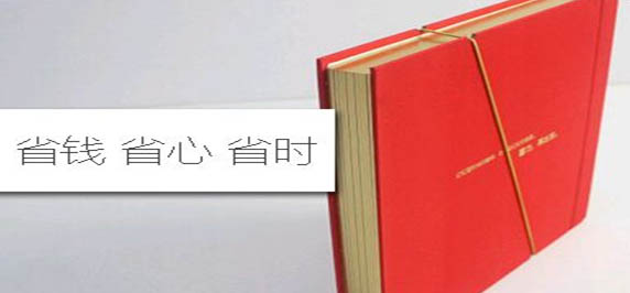 豪彩佳印画册印刷