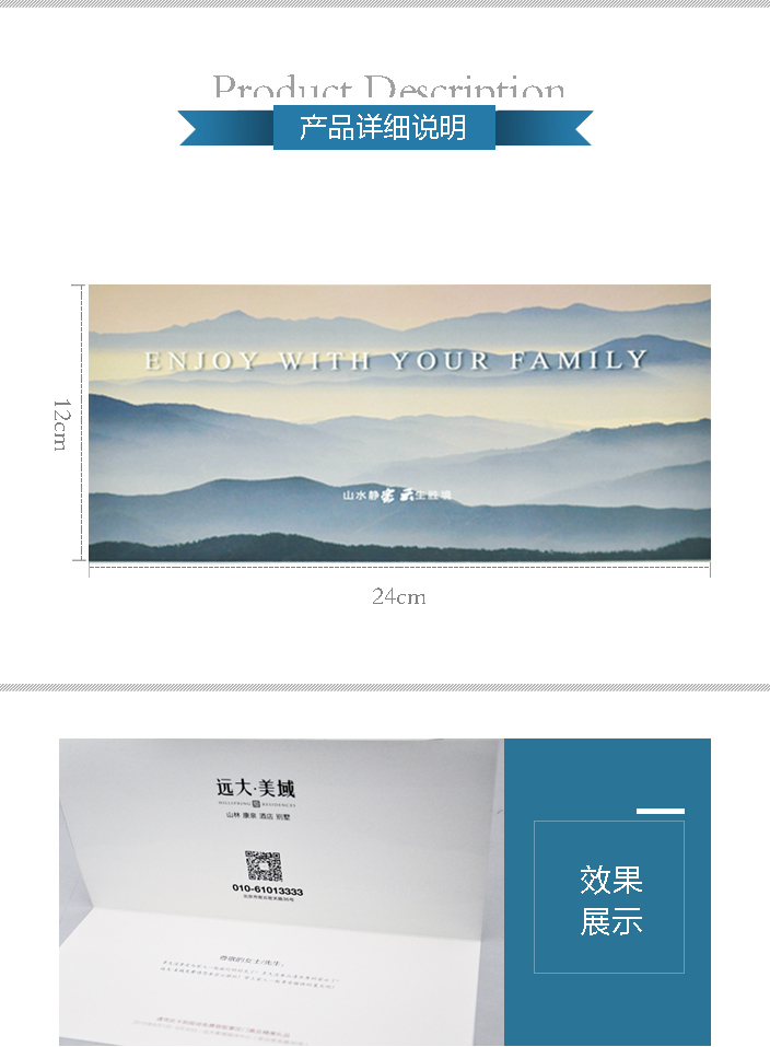 贺卡印刷.jpg