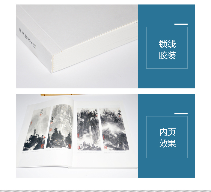锁线胶装画册