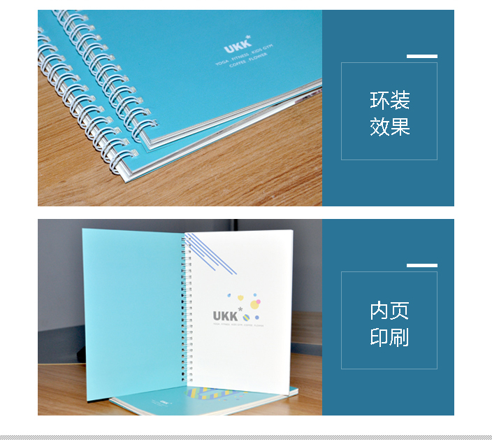 UKK悦卡奇（北京）投资管理有限公司笔记本印刷