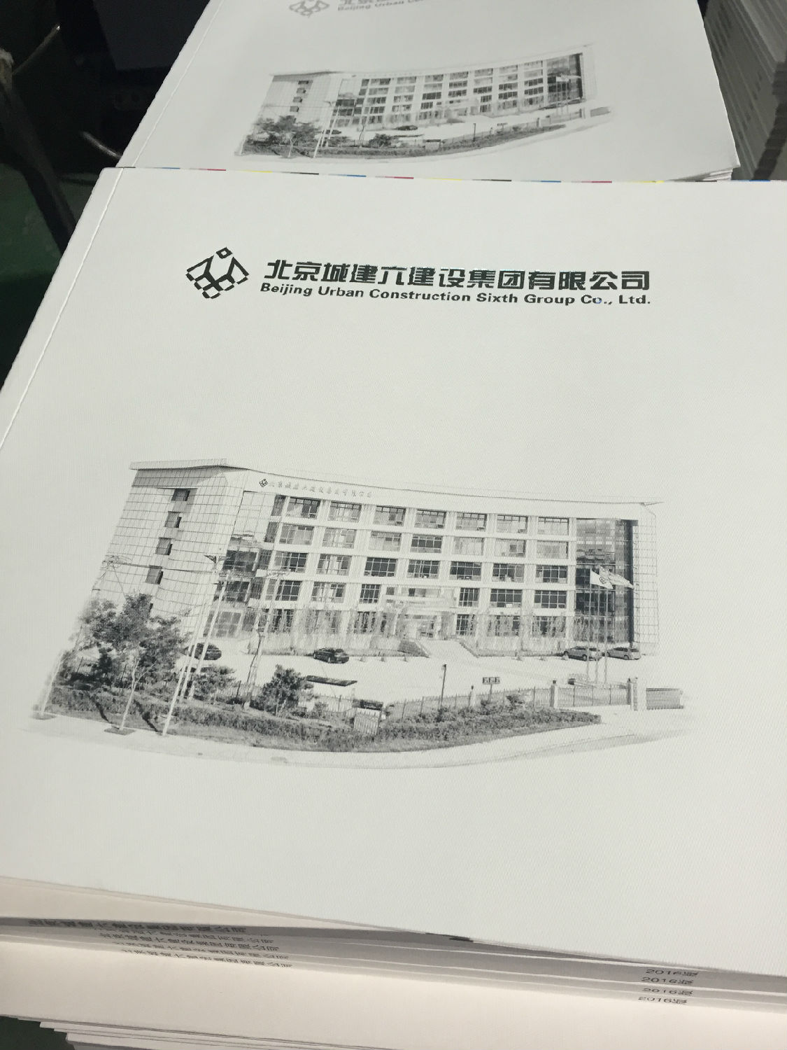城建画册印刷