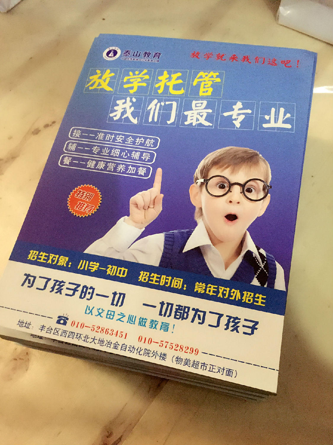 豪彩单页印刷