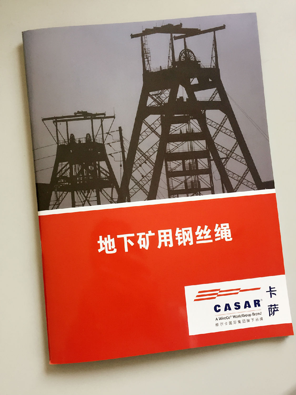豪彩佳印画册印刷