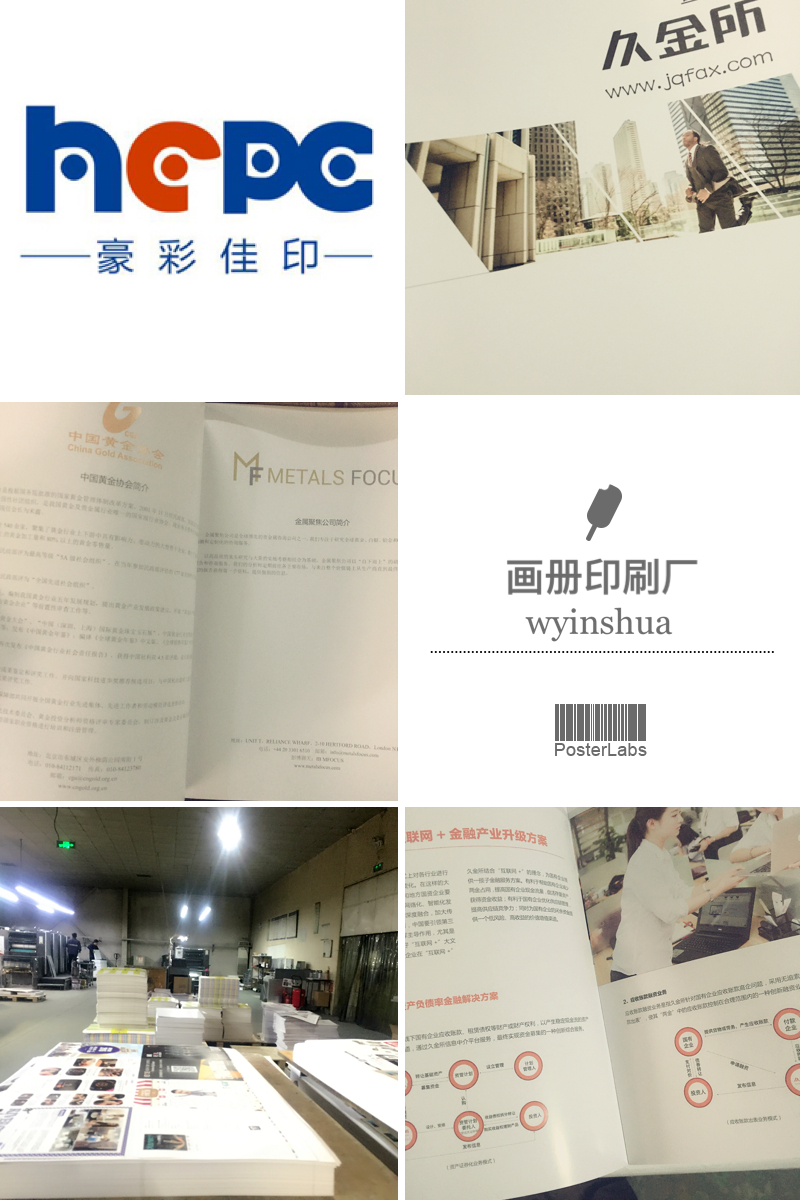 金融画册印刷