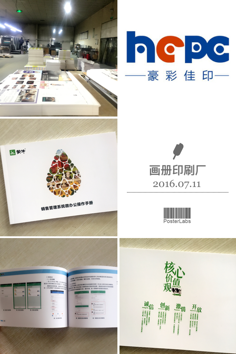 画册印刷价格?画册印刷报价—豪彩佳印带您开启省钱之旅!