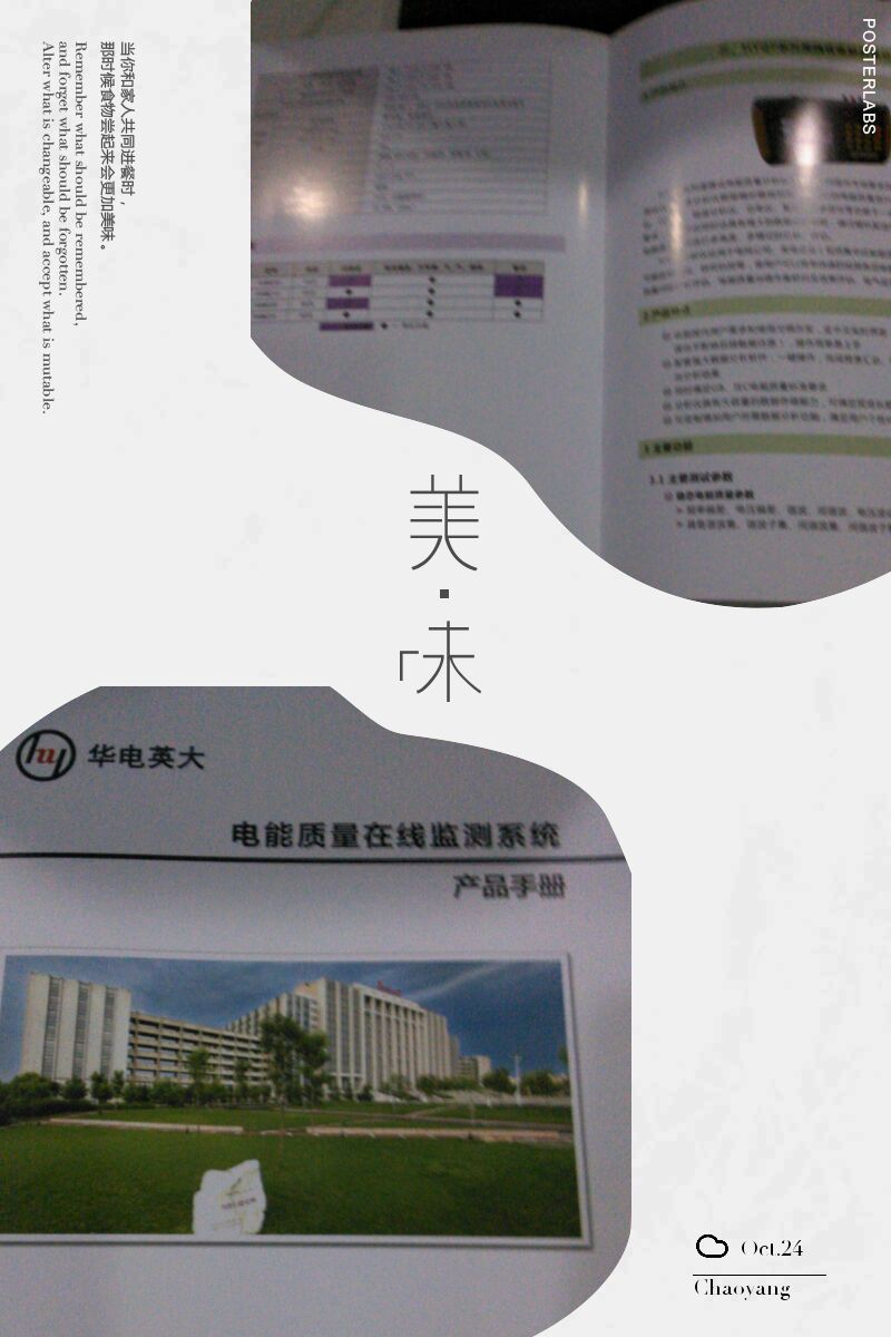 北京企业宣传册印刷,宣传册印刷,豪彩佳印,企业宣传册印刷