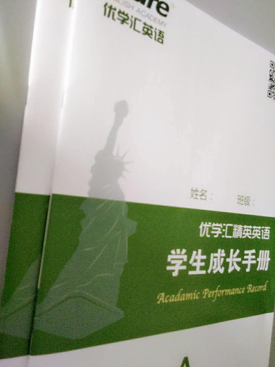 企业宣传册_豪彩佳印企业宣传册特惠北京优学汇教育机构!