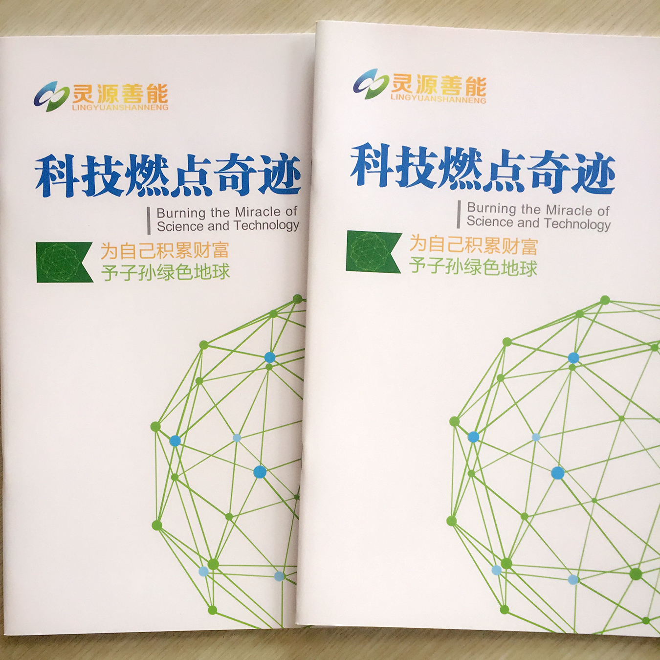 画册印刷|企业画册印刷—北京新源环态环保科技选择豪彩佳印!