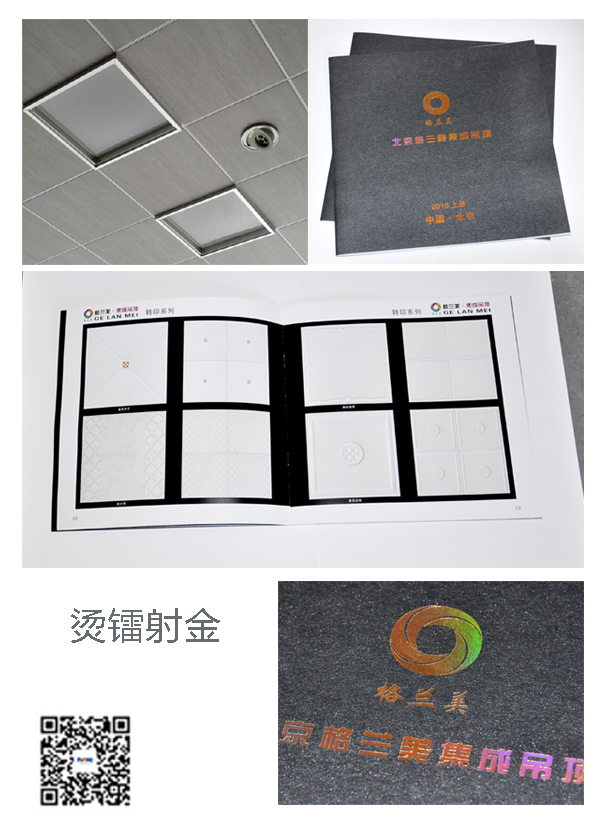 北京学校画册印刷_画册印刷—豪彩佳印画册印刷众多校长的最爱!