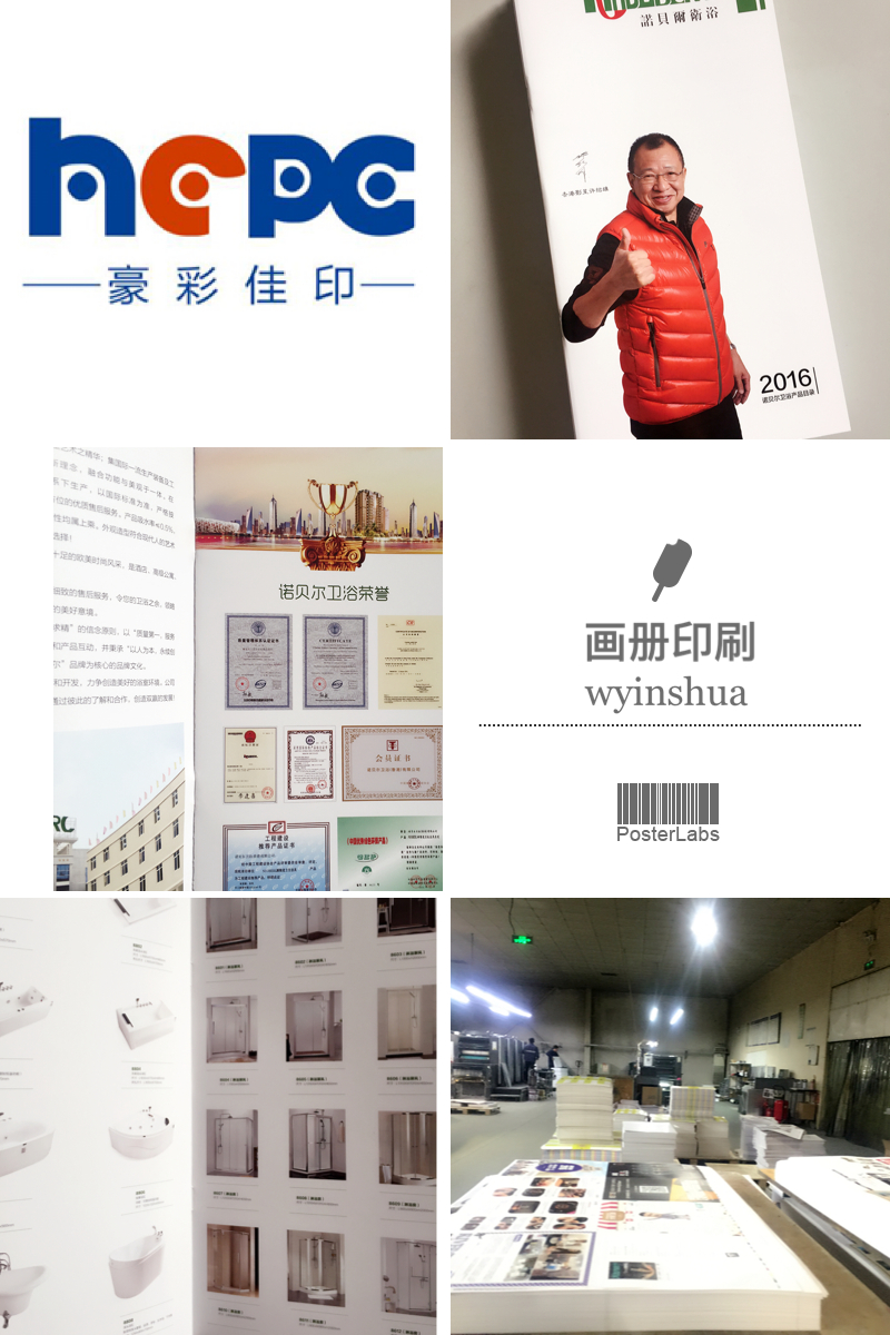 北京画册印刷厂