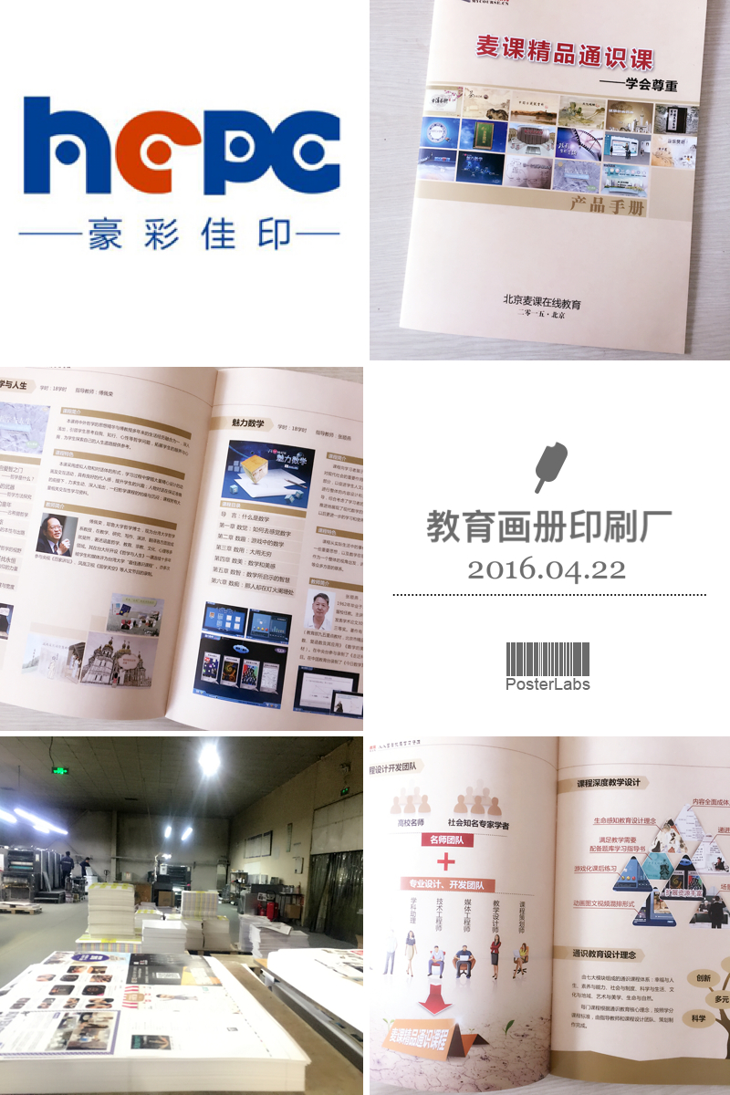 北京画册印刷厂家