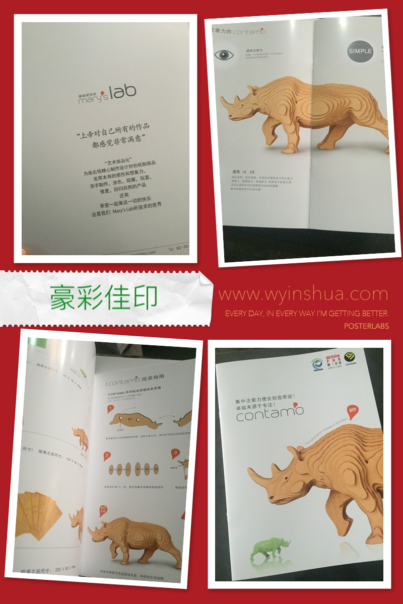 北京画册印刷厂家