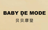 贝贝摩登BABY DE MODE手提袋印刷